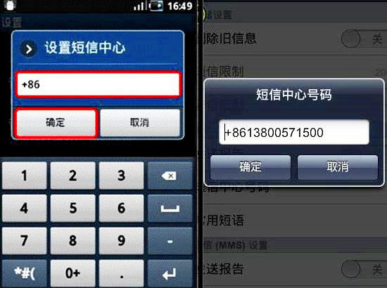 浙江杭州移動(dòng)短信中心號(hào)碼