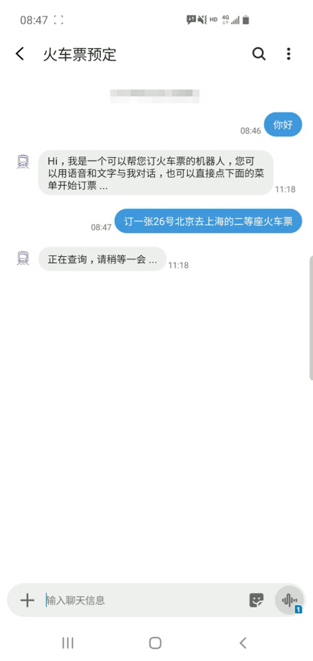  車票預訂
