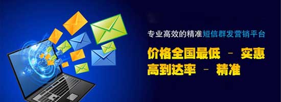 店面重新開業(yè)群發(fā)短信內(nèi)容