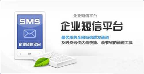 企業(yè)短信平臺(tái)生日短信