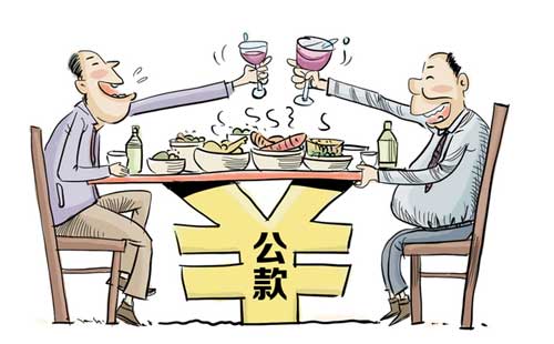 國慶廉政提醒短信