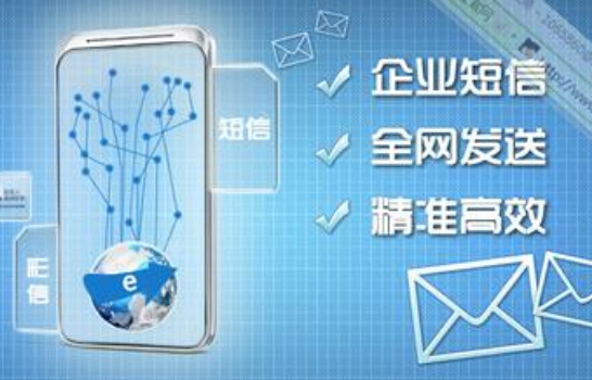 群發(fā)短信多少錢一條