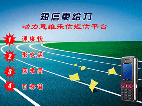 短信營銷效果