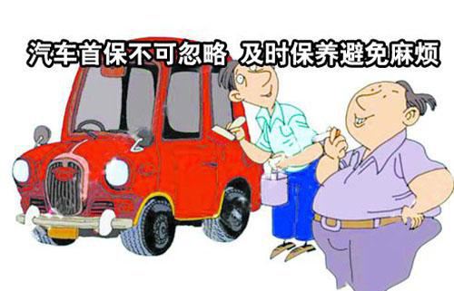 4s店首保提醒短信