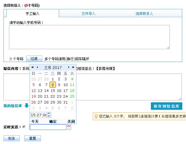 樂信生日提醒短信