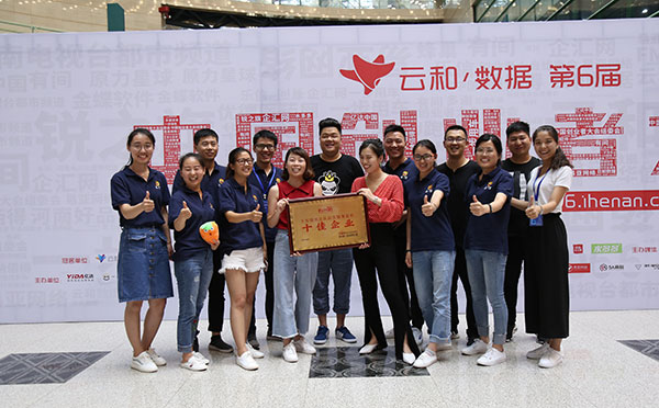 創(chuàng)業(yè)者大會結束樂信短信平臺合影留念