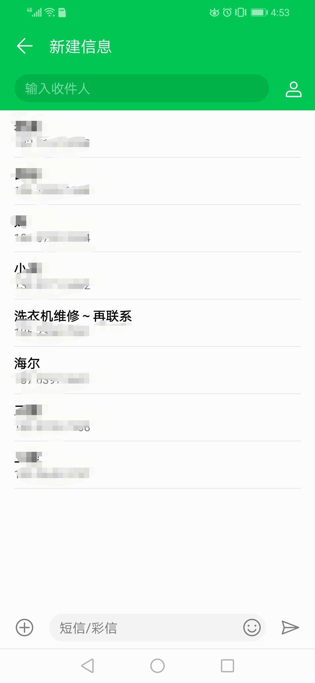 手機(jī)群發(fā)短信2