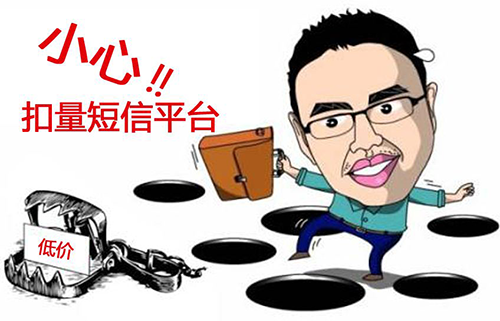 群發(fā)短信平臺哪個好
