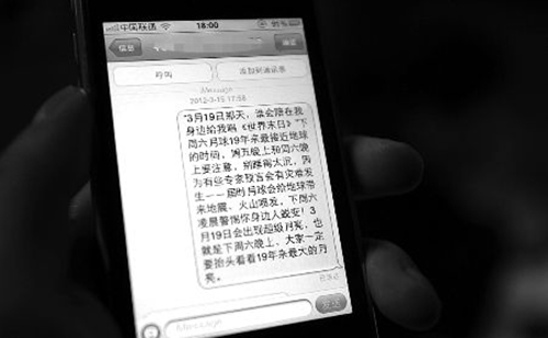 手機群發(fā)短信