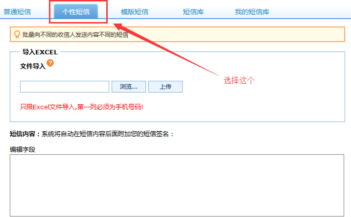 樂信短信平臺個(gè)性短信