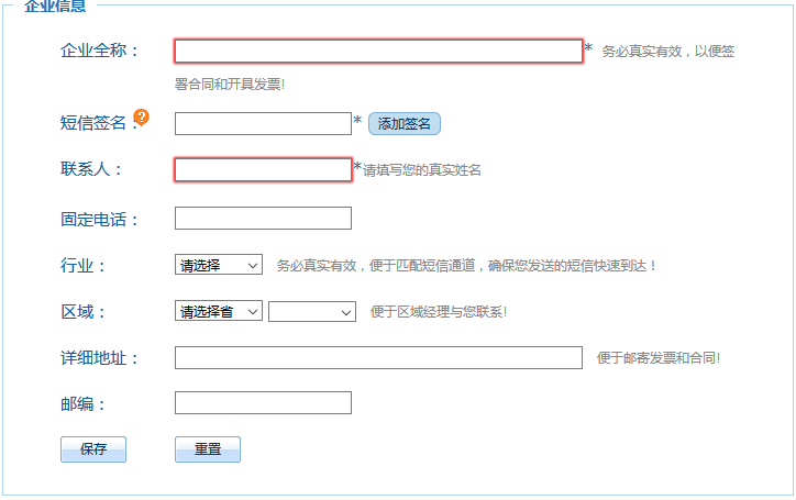 樂信賬戶企業(yè)信息完善