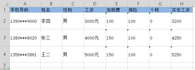 樂信短信個(gè)性短信文件模板