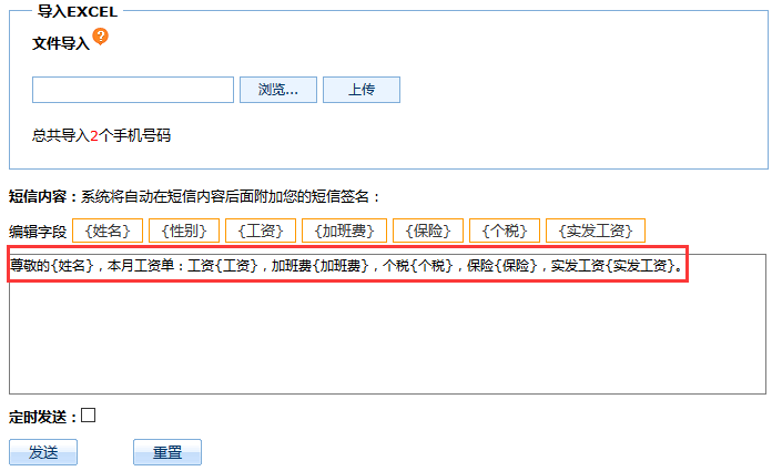 樂信短信平臺個(gè)性短信內(nèi)容編輯