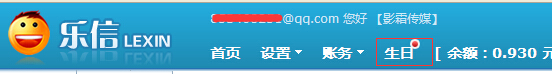 樂信短信平臺發(fā)送生日祝福短信1