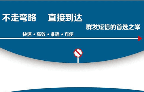 短信群發(fā)平臺(tái)最好的是哪家