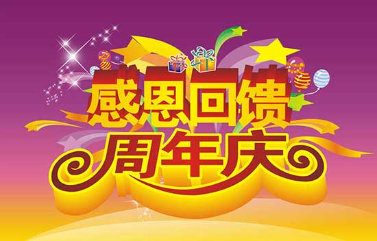 美發(fā)店店慶邀約群發(fā)短信