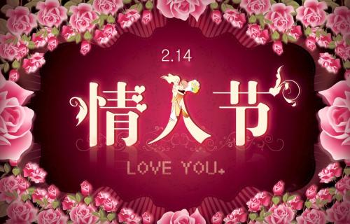 2.14情人節(jié)商家如何短信群發(fā)向會員