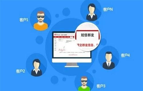 短信平臺(tái)群發(fā)